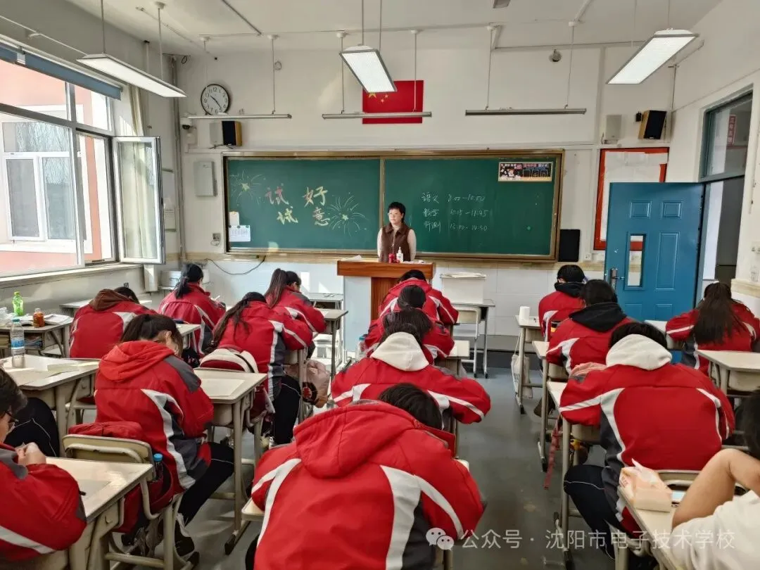 沈阳市电子技术学校高三模拟考试:单招冲刺战正式打响-第16张图片-四季读书网 沈阳市电子技术学校高三模拟考试:单招冲刺战正式打响-第16张图片-四季读书网