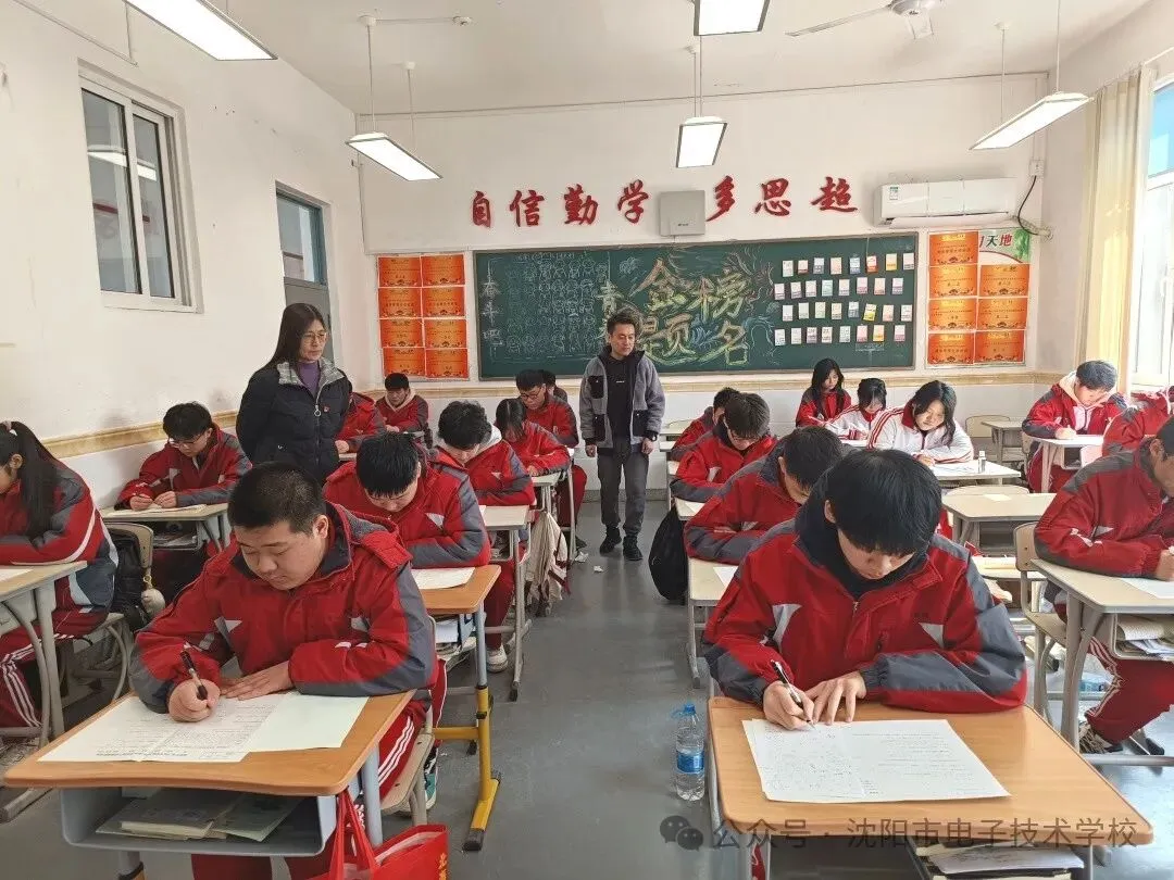 沈阳市电子技术学校高三模拟考试:单招冲刺战正式打响-第17张图片-四季读书网 沈阳市电子技术学校高三模拟考试:单招冲刺战正式打响-第17张图片-四季读书网
