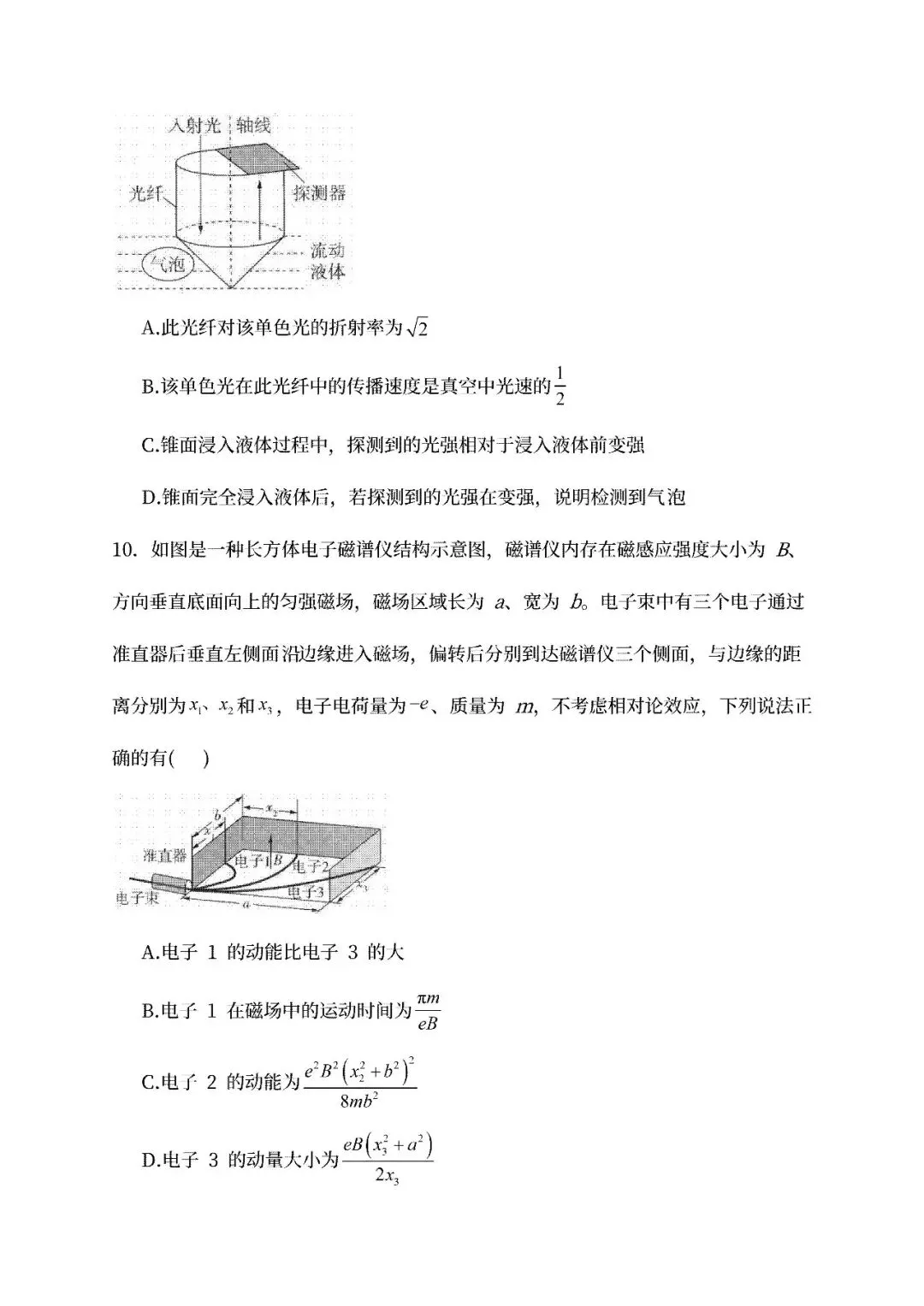 【高考真题】2026年广东省新高考物理试卷(选择性)可下载-第7张图片-四季读书网 【高考真题】2026年广东省新高考物理试卷(选择性)可下载-第7张图片-四季读书网