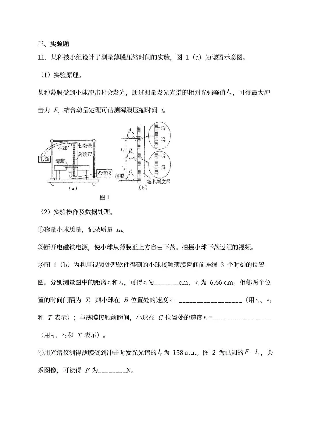 【高考真题】2026年广东省新高考物理试卷(选择性)可下载-第8张图片-四季读书网 【高考真题】2026年广东省新高考物理试卷(选择性)可下载-第8张图片-四季读书网