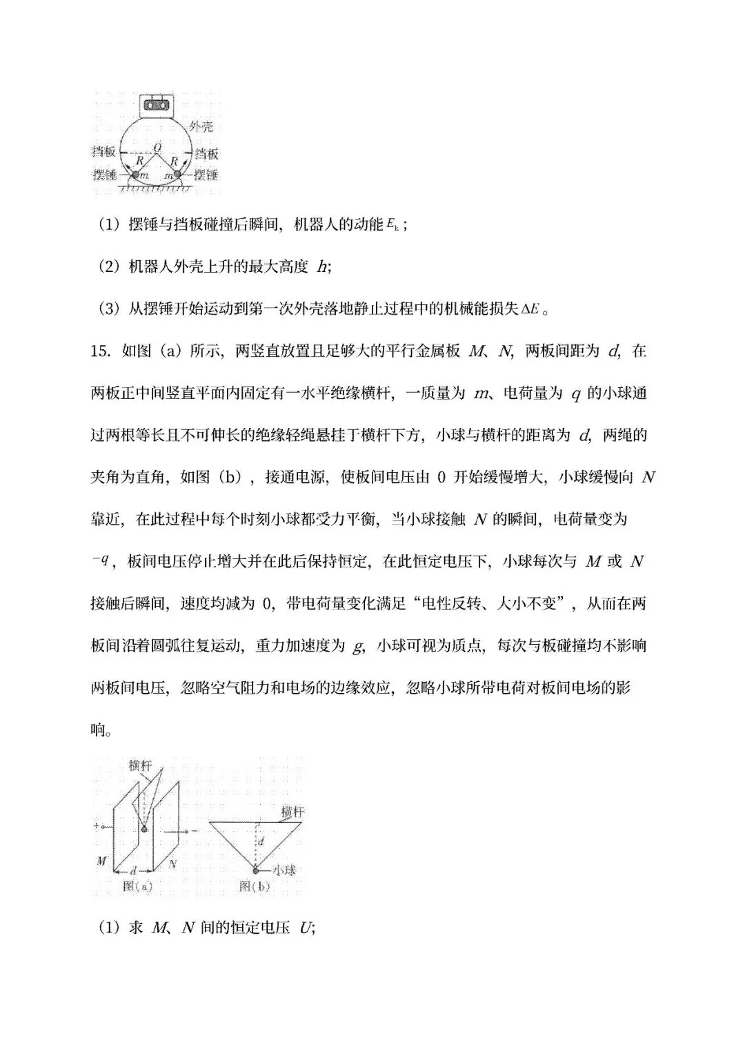 【高考真题】2026年广东省新高考物理试卷(选择性)可下载-第12张图片-四季读书网 【高考真题】2026年广东省新高考物理试卷(选择性)可下载-第12张图片-四季读书网