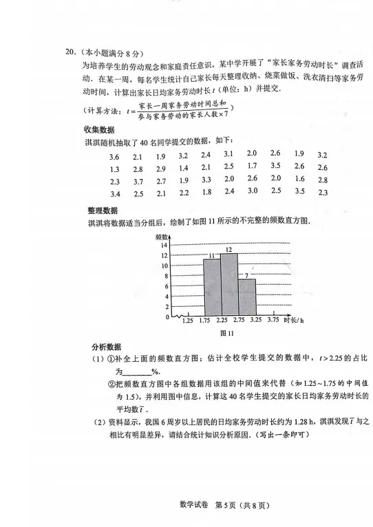 2026年河北省中考数学真题&附答案!-第5张图片-四季读书网