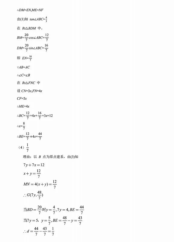 2026年河北省中考数学真题&附答案!-第13张图片-四季读书网