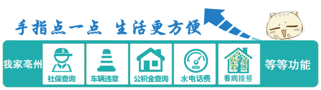 亳州中考志愿模拟填报来了!别错过~-第1张图片-四季读书网 亳州中考志愿模拟填报来了!别错过~-第1张图片-四季读书网