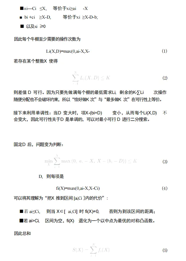 USACO真题免费领!考试时间+备考规划照着抄 零基础也能高效冲奖提分!-第3张图片-四季读书网 USACO真题免费领!考试时间+备考规划照着抄 零基础也能高效冲奖提分!-第3张图片-四季读书网