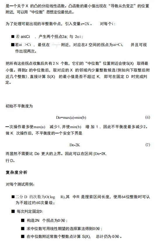 USACO真题免费领!考试时间+备考规划照着抄 零基础也能高效冲奖提分!-第4张图片-四季读书网 USACO真题免费领!考试时间+备考规划照着抄 零基础也能高效冲奖提分!-第4张图片-四季读书网