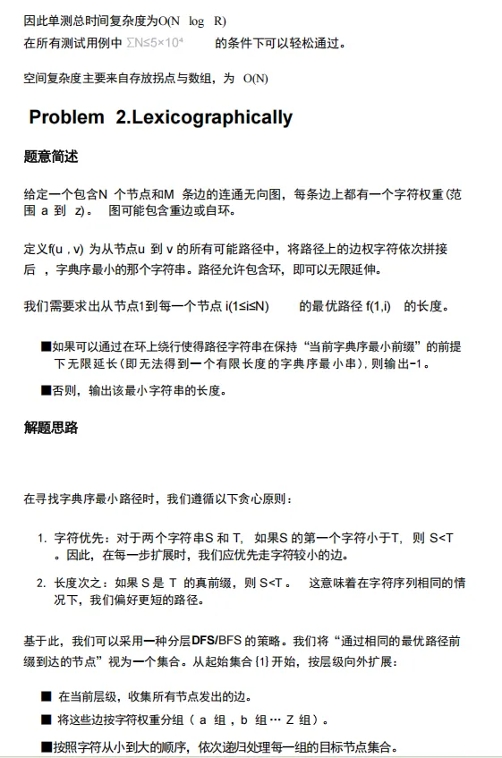 USACO真题免费领!考试时间+备考规划照着抄 零基础也能高效冲奖提分!-第5张图片-四季读书网 USACO真题免费领!考试时间+备考规划照着抄 零基础也能高效冲奖提分!-第5张图片-四季读书网