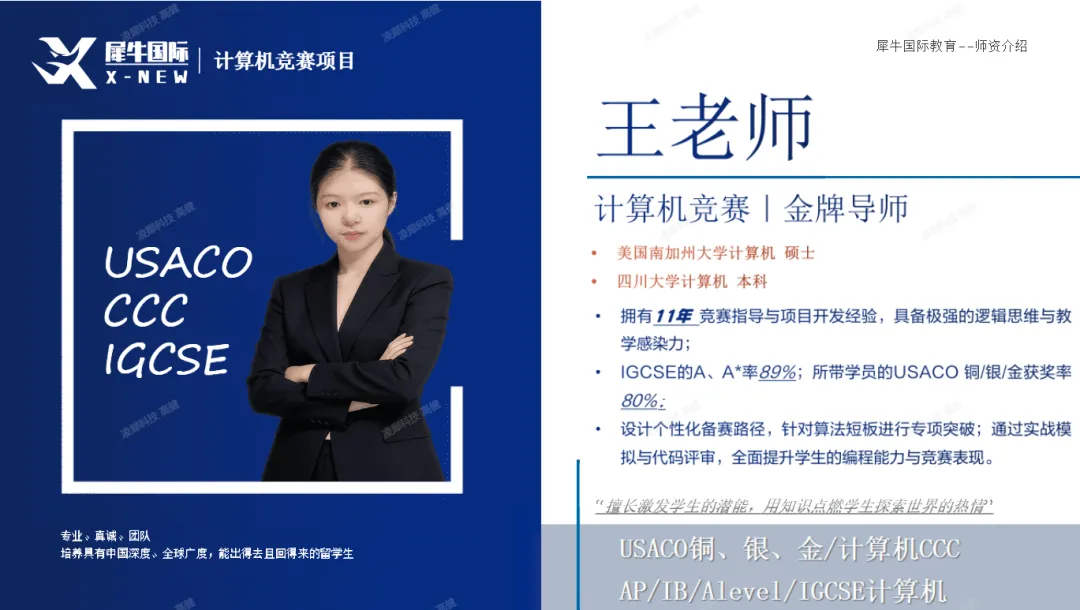USACO真题免费领!考试时间+备考规划照着抄 零基础也能高效冲奖提分!-第7张图片-四季读书网 USACO真题免费领!考试时间+备考规划照着抄 零基础也能高效冲奖提分!-第7张图片-四季读书网