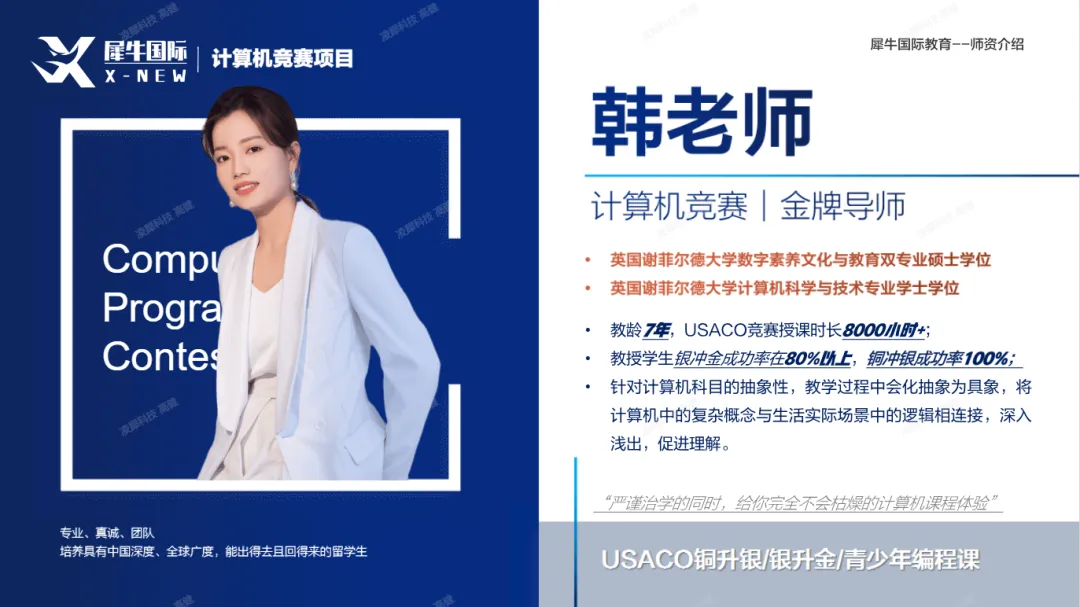 USACO真题免费领!考试时间+备考规划照着抄 零基础也能高效冲奖提分!-第8张图片-四季读书网 USACO真题免费领!考试时间+备考规划照着抄 零基础也能高效冲奖提分!-第8张图片-四季读书网