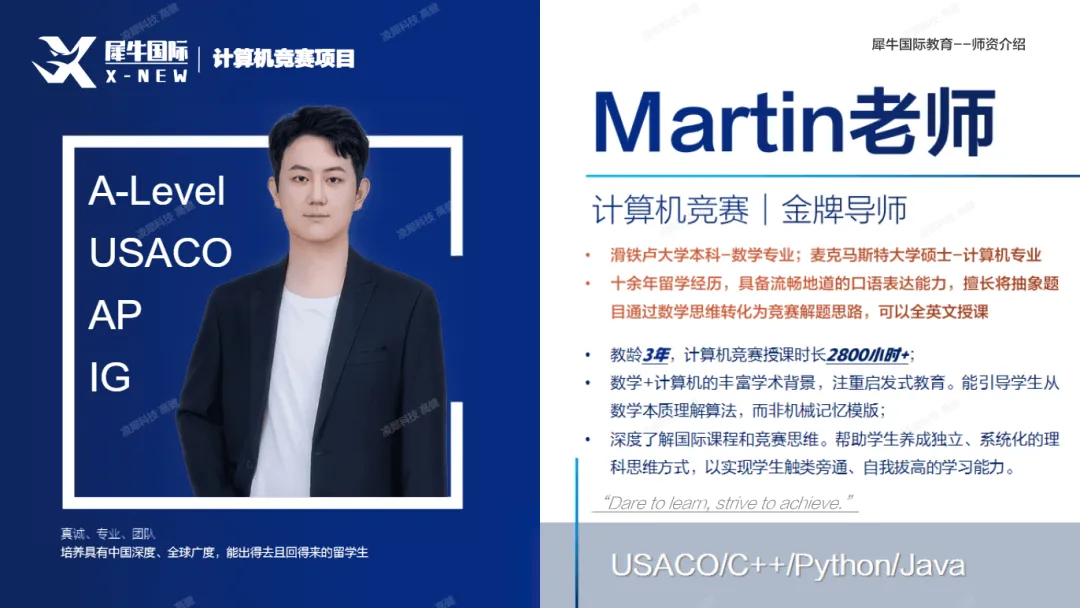 USACO真题免费领!考试时间+备考规划照着抄 零基础也能高效冲奖提分!-第9张图片-四季读书网 USACO真题免费领!考试时间+备考规划照着抄 零基础也能高效冲奖提分!-第9张图片-四季读书网