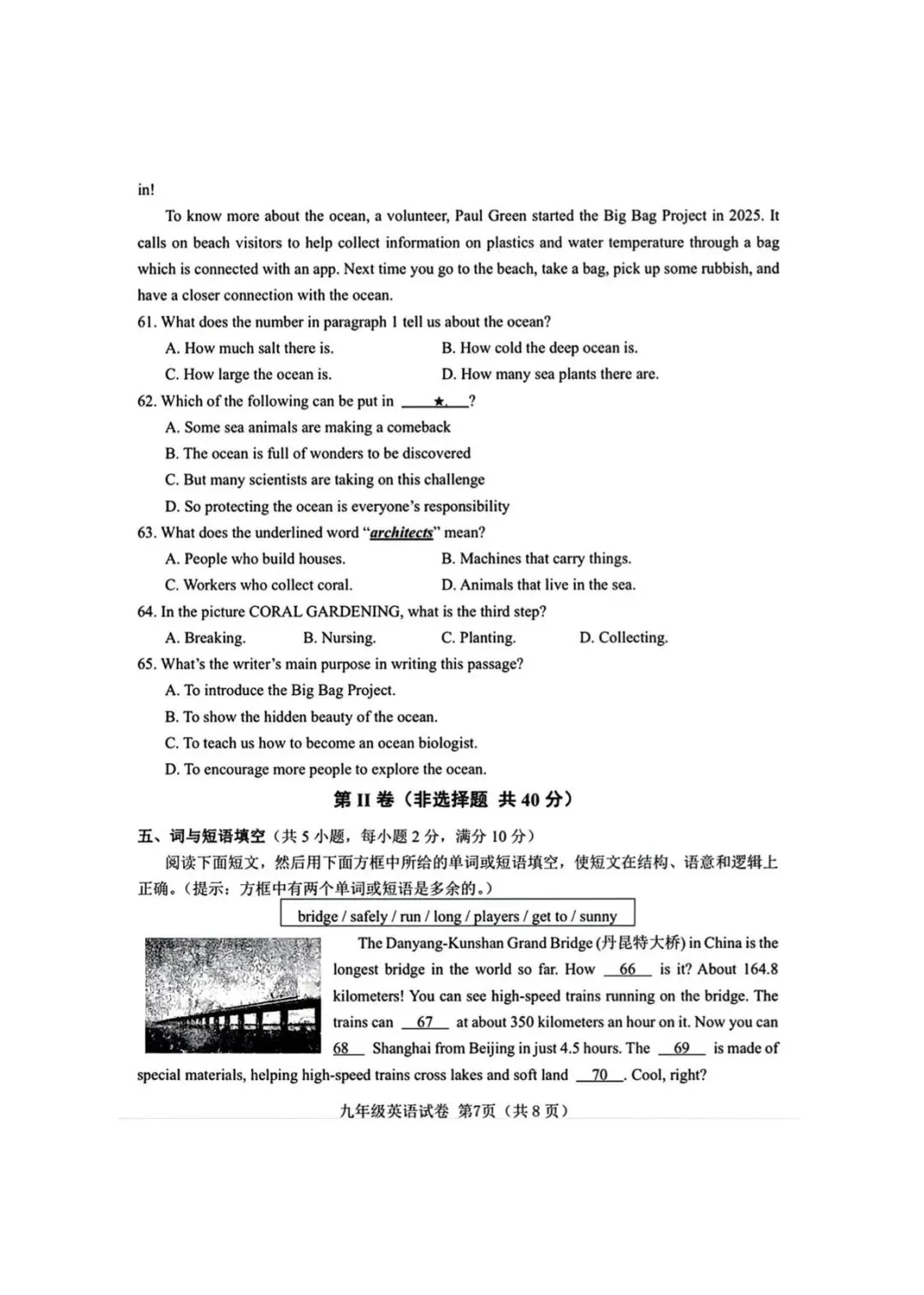 2026年武汉市中考英语试卷及答案-第7张图片-四季读书网