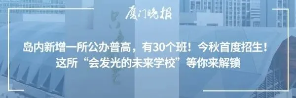 2026年厦门市中考成绩发布公告-第5张图片-四季读书网 2026年厦门市中考成绩发布公告-第5张图片-四季读书网