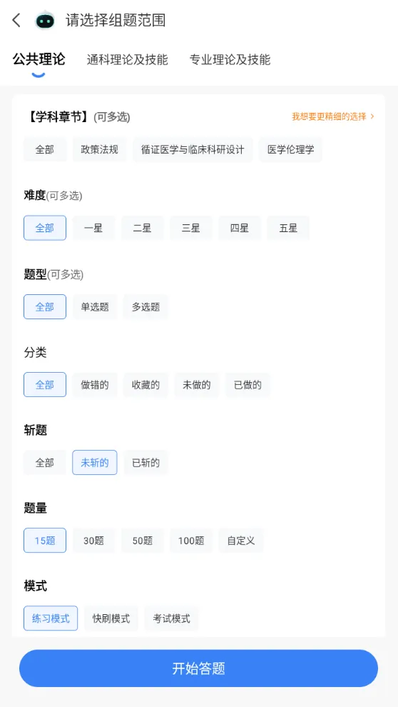 口腔病理科规培题库|免费真题、考点解析、适配碎片化备考的通关攻略!-第7张图片-四季读书网
