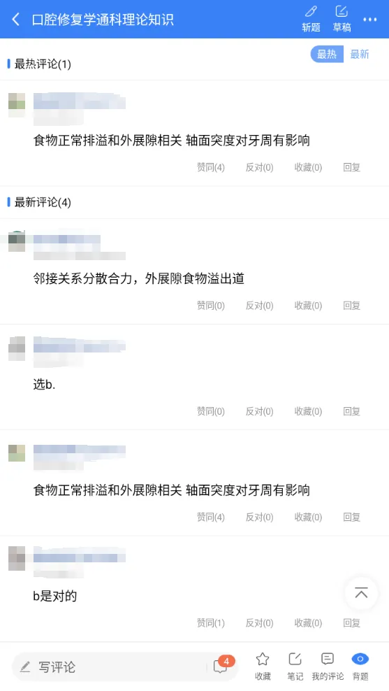 口腔病理科规培题库|免费真题、考点解析、适配碎片化备考的通关攻略!-第9张图片-四季读书网