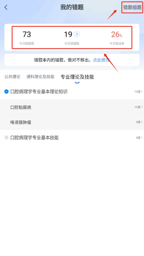 口腔病理科规培题库|免费真题、考点解析、适配碎片化备考的通关攻略!-第11张图片-四季读书网