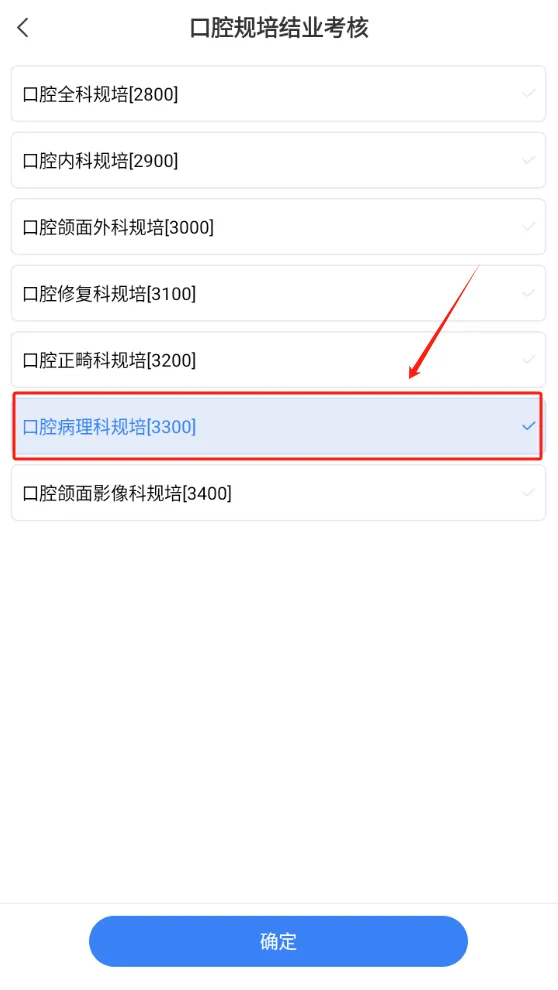 口腔病理科规培题库|免费真题、考点解析、适配碎片化备考的通关攻略!-第13张图片-四季读书网