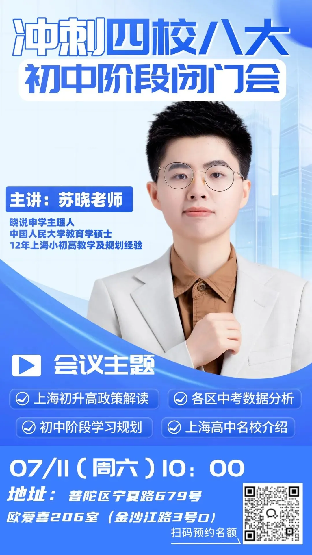 上海中考|徐汇2% vs 金山0.3%:同一个上海,四校录取率差了6倍……-第2张图片-四季读书网 上海中考|徐汇2% vs 金山0.3%:同一个上海,四校录取率差了6倍……-第2张图片-四季读书网