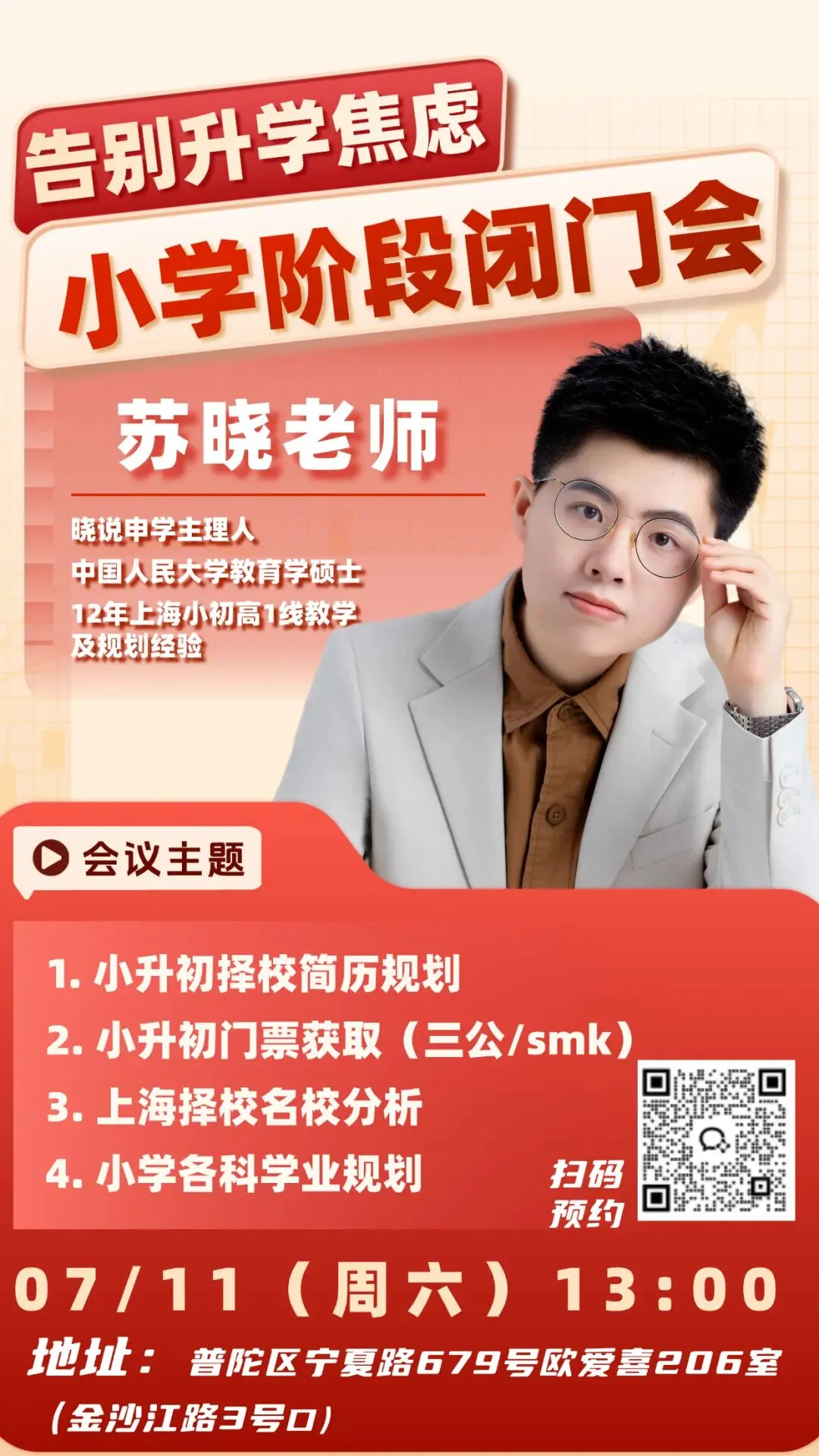 上海中考|徐汇2% vs 金山0.3%:同一个上海,四校录取率差了6倍……-第3张图片-四季读书网 上海中考|徐汇2% vs 金山0.3%:同一个上海,四校录取率差了6倍……-第3张图片-四季读书网