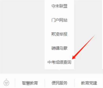 刚刚!毕节2026年中考成绩查询时间公布-第2张图片-四季读书网 刚刚!毕节2026年中考成绩查询时间公布-第2张图片-四季读书网