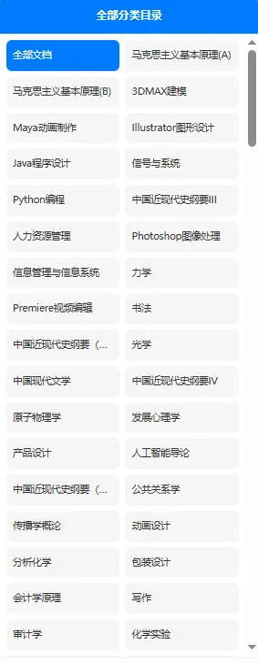 第二军医大学历年期末试卷真题来啦~免费获取-第3张图片-四季读书网