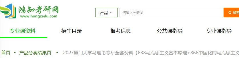 2013-2026年厦大马理论考研真题试卷与参考答案+27考研专业课资料汇总-第1张图片-四季读书网 2013-2026年厦大马理论考研真题试卷与参考答案+27考研专业课资料汇总-第1张图片-四季读书网