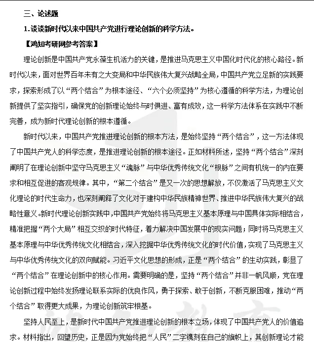 2013-2026年厦大马理论考研真题试卷与参考答案+27考研专业课资料汇总-第12张图片-四季读书网 2013-2026年厦大马理论考研真题试卷与参考答案+27考研专业课资料汇总-第12张图片-四季读书网