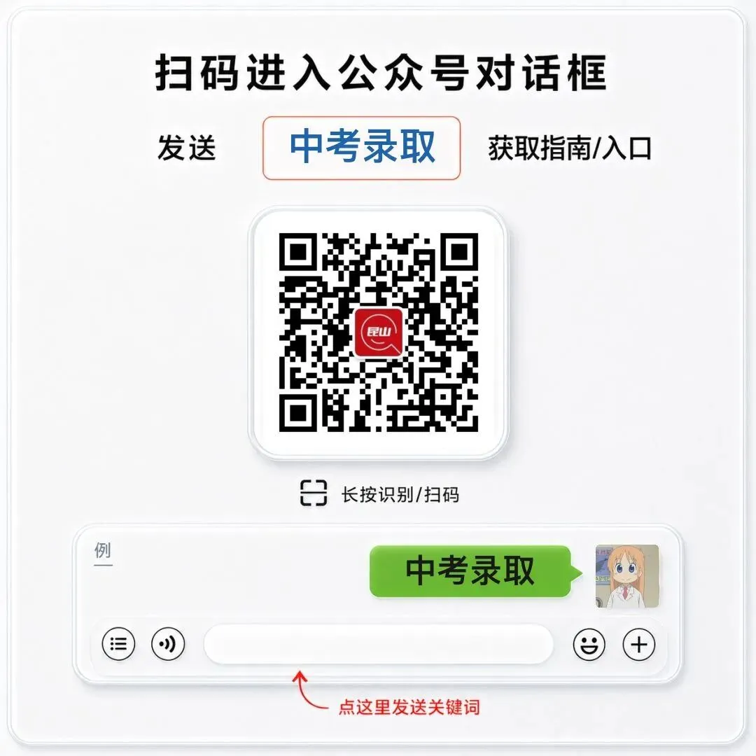 2026苏州中考录取结果即将公布!一键直达查询入口-第3张图片-四季读书网