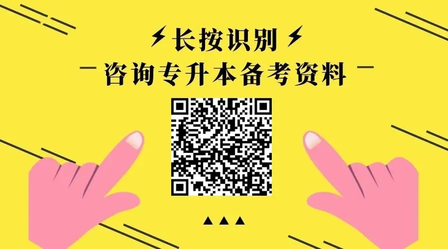2021年重庆专升本试卷分析!(高等数学)-第10张图片-四季读书网 2021年重庆专升本试卷分析!(高等数学)-第10张图片-四季读书网