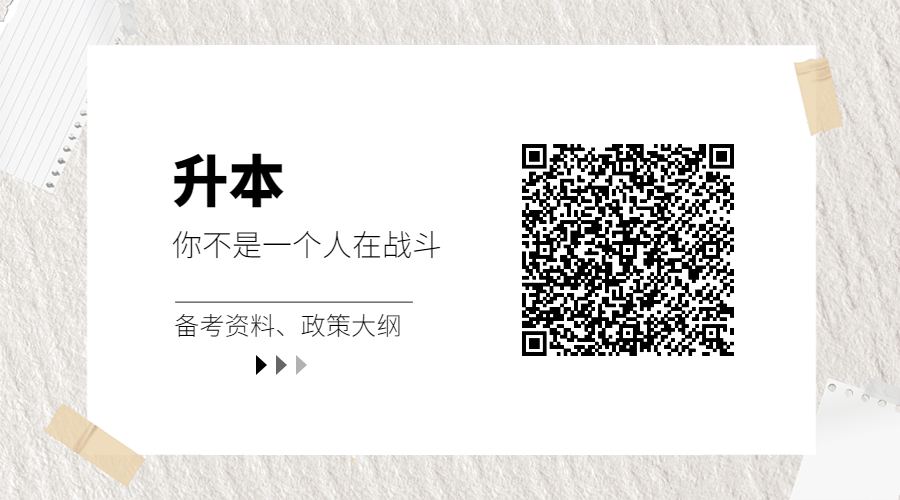2021年重庆专升本试卷分析!(高等数学)-第11张图片-四季读书网 2021年重庆专升本试卷分析!(高等数学)-第11张图片-四季读书网