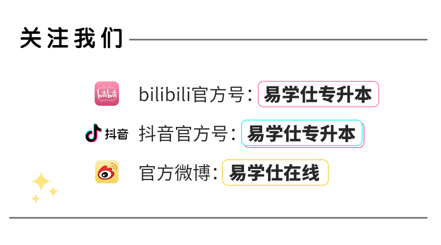 2021年重庆专升本试卷分析!(高等数学)-第12张图片-四季读书网 2021年重庆专升本试卷分析!(高等数学)-第12张图片-四季读书网