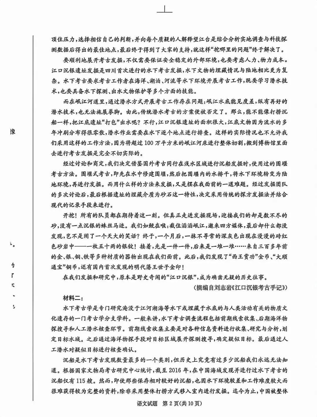 27届高三零诊即将结束~试卷已出!值得一做~-第10张图片-四季读书网