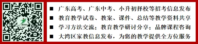 七下数学 | 期末真题 | 佛山市南海区 2025-2026学年第二学期期末考试数学试卷-第9张图片-四季读书网 七下数学 | 期末真题 | 佛山市南海区 2025-2026学年第二学期期末考试数学试卷-第9张图片-四季读书网