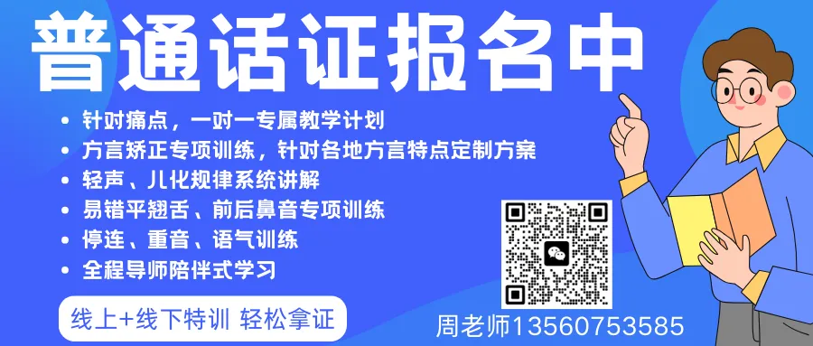 考官亲自带练!明升培训学院普通话真题模考系统开放,教资考生抢先预约-第1张图片-四季读书网 考官亲自带练!明升培训学院普通话真题模考系统开放,教资考生抢先预约-第1张图片-四季读书网