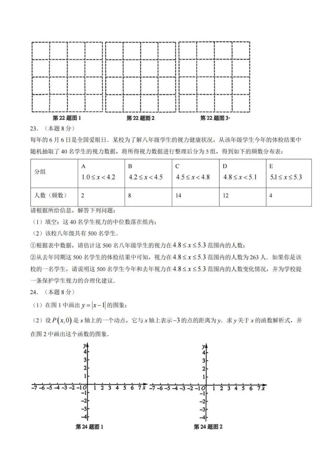 2026南岗区八下数学期末试卷及答案-第6张图片-四季读书网