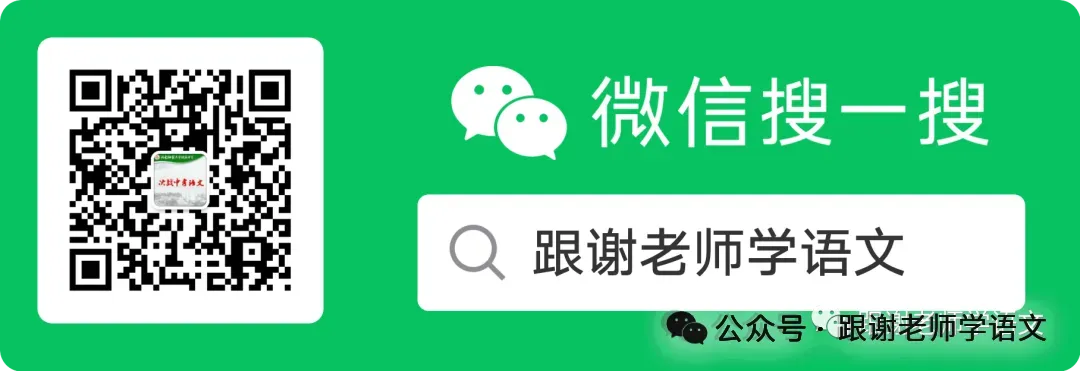 2026年中考真题:河北省初中学业水平考试语文试题及参考答案-第9张图片-四季读书网 2026年中考真题:河北省初中学业水平考试语文试题及参考答案-第9张图片-四季读书网