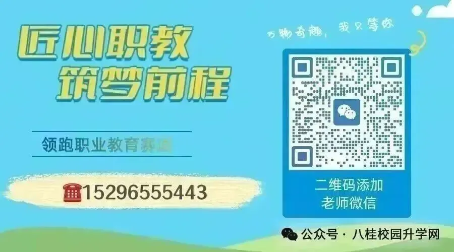 中考资讯--2026广西各市中考查分时间和方式-第1张图片-四季读书网 中考资讯--2026广西各市中考查分时间和方式-第1张图片-四季读书网