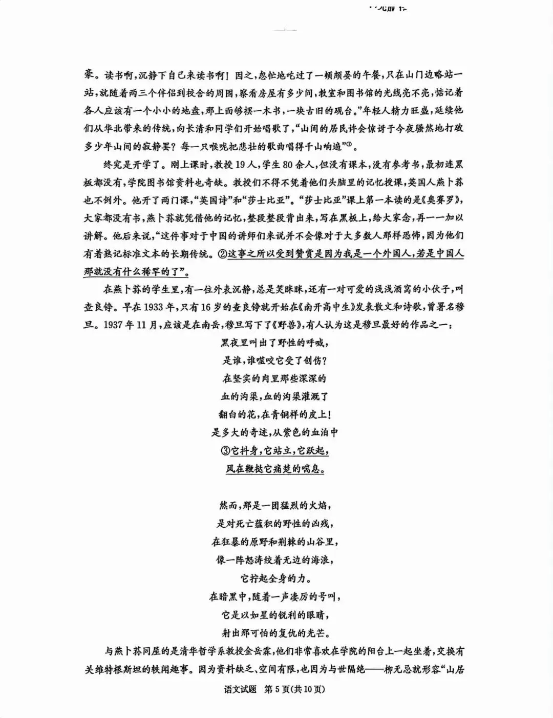 27届高三零诊即将结束~试卷已出!值得一做~-第13张图片-四季读书网