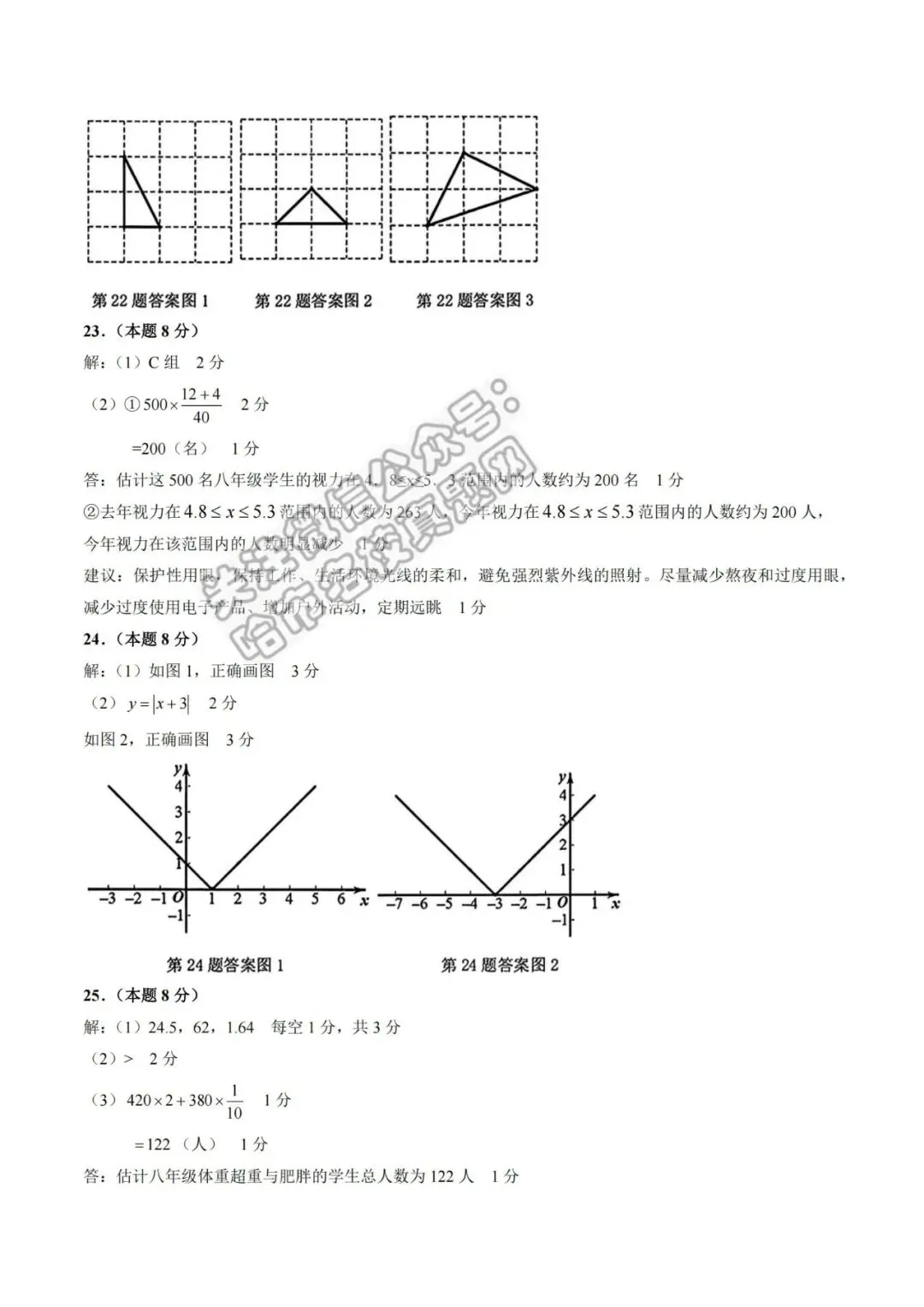 2026南岗区八下数学期末试卷及答案-第11张图片-四季读书网
