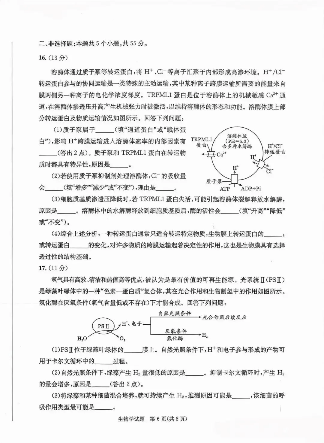 27届高三零诊即将结束~试卷已出!值得一做~-第24张图片-四季读书网