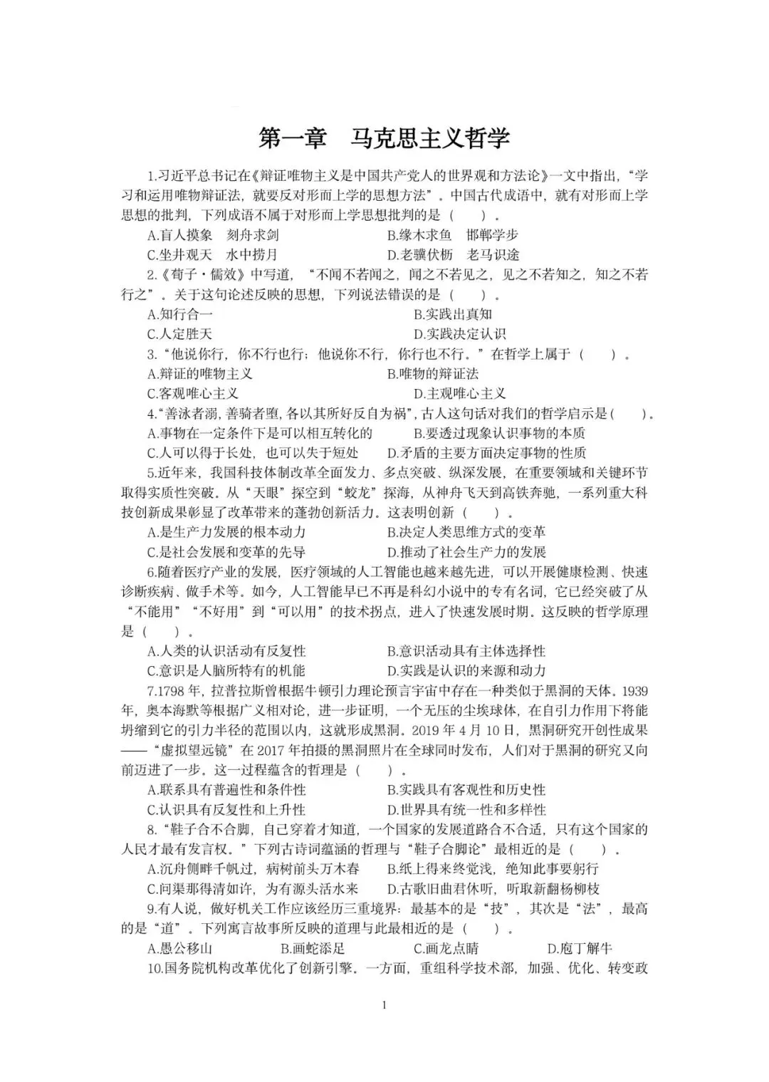 2027深圳事业单位考试备考指南【含真题及对应专项练习题】-第4张图片-四季读书网