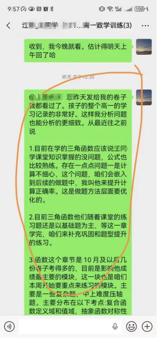 【提分训练营】高中数学试卷诊断和针对性刷题陪跑营,高一至高三均可报,可报首月试用-第2张图片-四季读书网