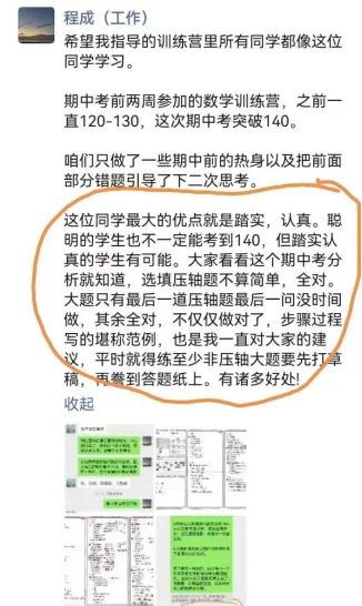 【提分训练营】高中数学试卷诊断和针对性刷题陪跑营,高一至高三均可报,可报首月试用-第3张图片-四季读书网