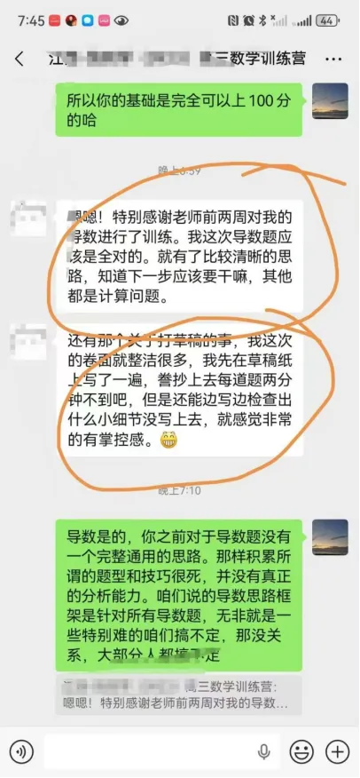 【提分训练营】高中数学试卷诊断和针对性刷题陪跑营,高一至高三均可报,可报首月试用-第4张图片-四季读书网