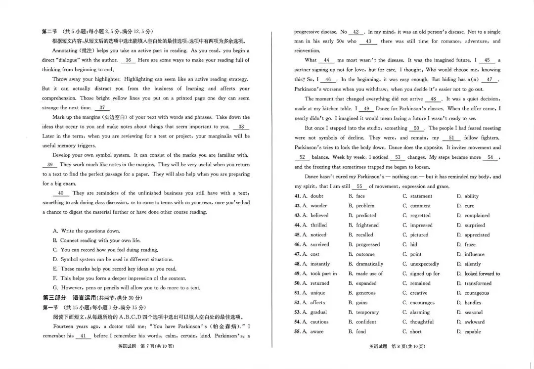 27届高三零诊即将结束~试卷已出!值得一做~-第32张图片-四季读书网