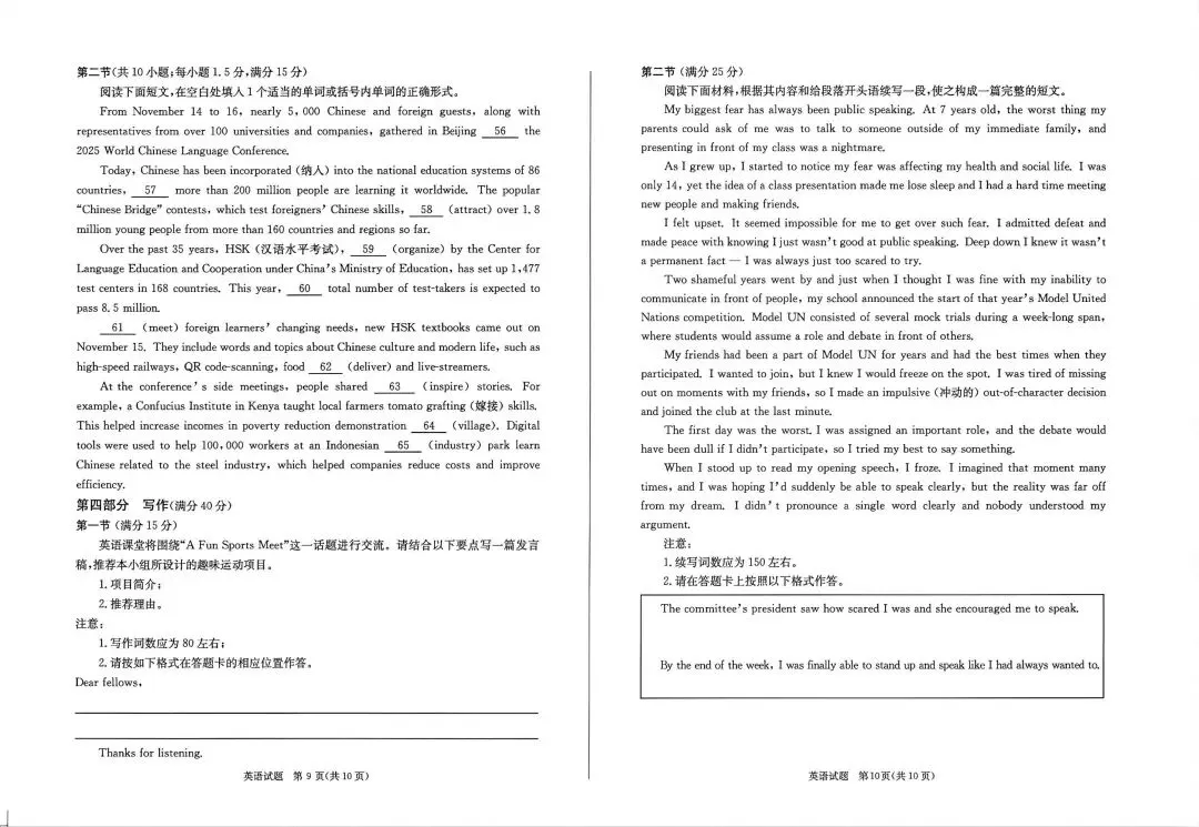 27届高三零诊即将结束~试卷已出!值得一做~-第33张图片-四季读书网