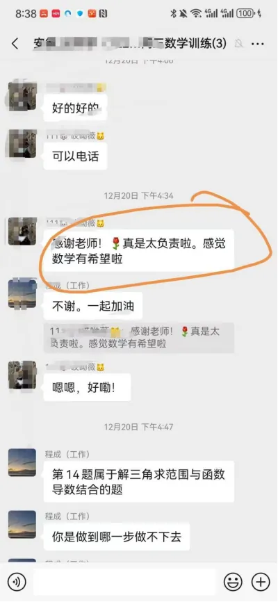 【提分训练营】高中数学试卷诊断和针对性刷题陪跑营,高一至高三均可报,可报首月试用-第5张图片-四季读书网