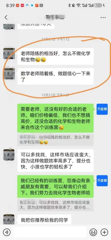 【提分训练营】高中数学试卷诊断和针对性刷题陪跑营,高一至高三均可报,可报首月试用-第6张图片-四季读书网