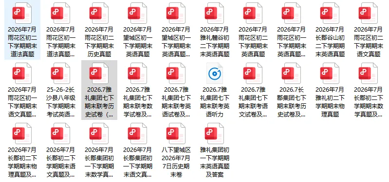 刚考完!长郡、雅礼集团初一初二期末考试试卷及答案来了-第3张图片-四季读书网 刚考完!长郡、雅礼集团初一初二期末考试试卷及答案来了-第3张图片-四季读书网