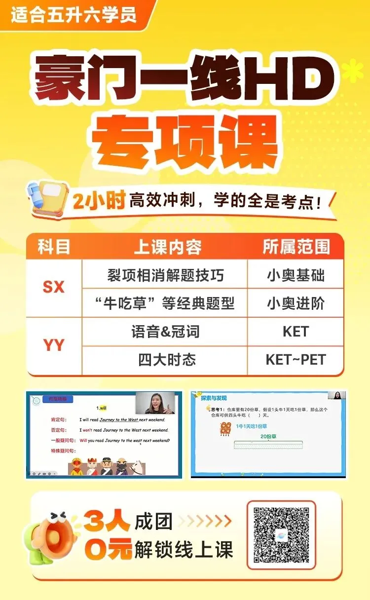 2026年广州3-5年级期末考真题答案持续更新,五升六MK已解锁!-第4张图片-四季读书网