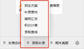东莞小初高期末考难吗?多校真题来了!-第25张图片-四季读书网 东莞小初高期末考难吗?多校真题来了!-第25张图片-四季读书网